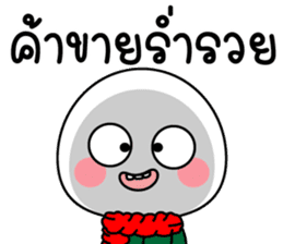 สติกเกอร์ 549870700