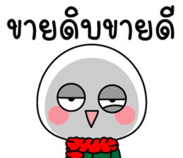 สติกเกอร์ 549870707