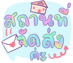 สติกเกอร์ 550393842