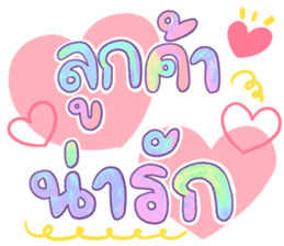 สติกเกอร์ 550393850