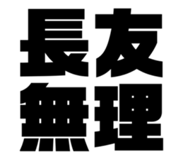 550678305
