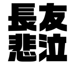 550678309