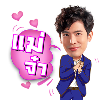 แก๊งเป็นต่อ ขอจีบ... รูปที่ 6