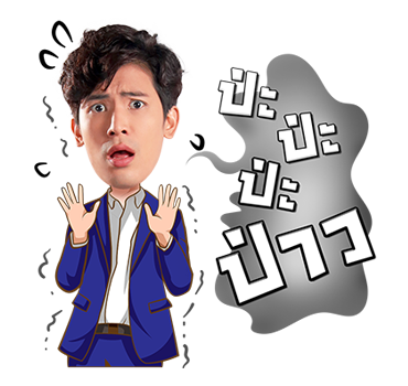 แก๊งเป็นต่อ ขอจีบ... รูปที่ 7