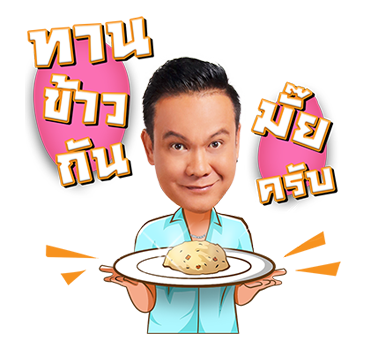 แก๊งเป็นต่อ ขอจีบ... รูปที่ 9