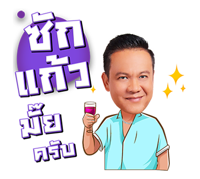 แก๊งเป็นต่อ ขอจีบ... รูปที่ 10