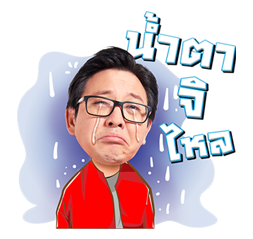 แก๊งเป็นต่อ ขอจีบ... รูปที่ 12