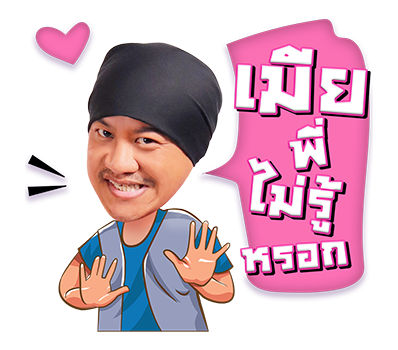 แก๊งเป็นต่อ ขอจีบ... รูปที่ 15