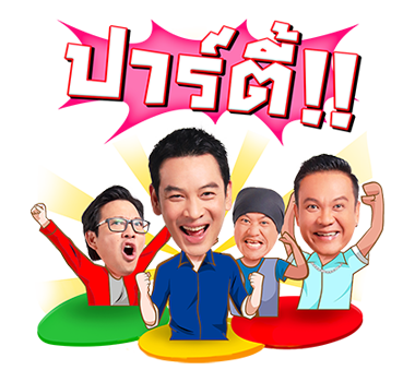 แก๊งเป็นต่อ ขอจีบ... รูปที่ 21