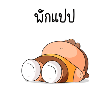 กลมมี่ กระดุ๊กกระดิ๊ก รูปที่ 10