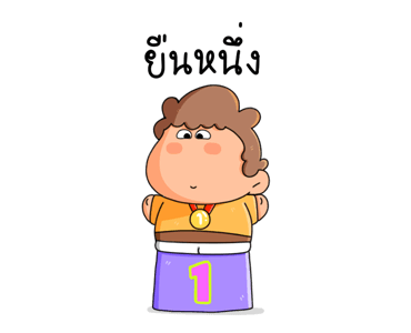 กลมมี่ กระดุ๊กกระดิ๊ก รูปที่ 11