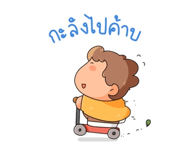 กลมมี่ กระดุ๊กกระดิ๊ก รูปที่ 18