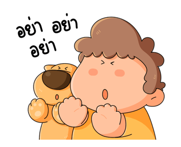 กลมมี่ กระดุ๊กกระดิ๊ก รูปที่ 20
