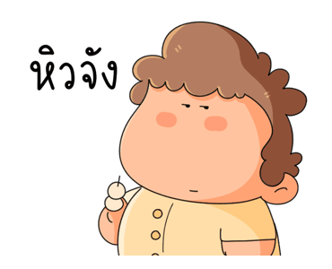 กลมมี่ กระดุ๊กกระดิ๊ก รูปที่ 24