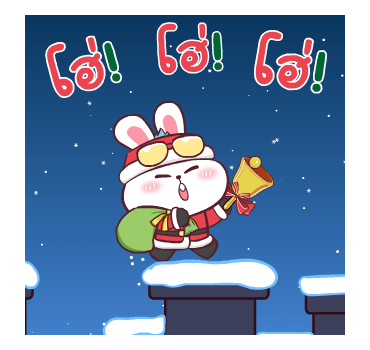 ต่ายซ่า Happy New Year รูปที่ 11