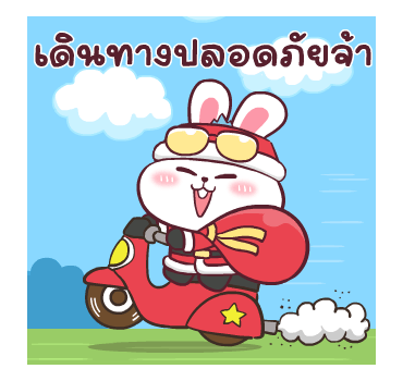 ต่ายซ่า Happy New Year รูปที่ 23
