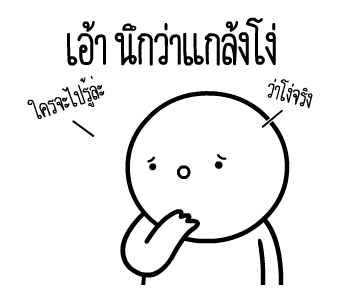 ลายที่ 3