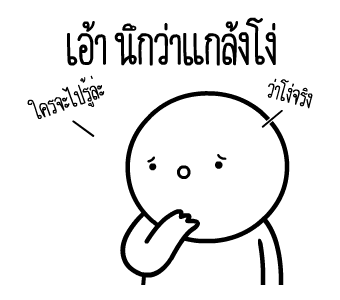หัวกลมดุ๊กดิ๊ก V.20 รูปที่ 2