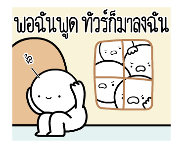 หัวกลมดุ๊กดิ๊ก V.20 รูปที่ 3