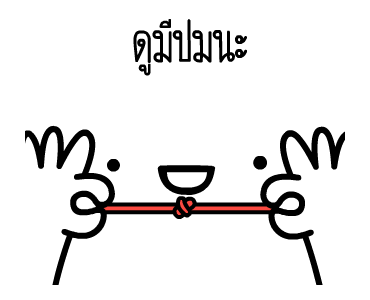 หัวกลมดุ๊กดิ๊ก V.20 รูปที่ 5