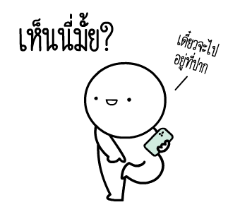 หัวกลมดุ๊กดิ๊ก V.20 รูปที่ 8