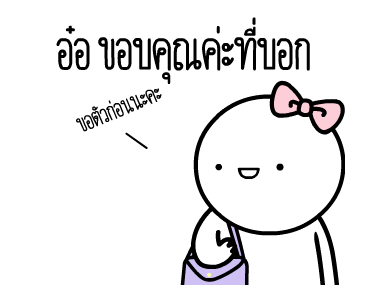 หัวกลมดุ๊กดิ๊ก V.20 รูปที่ 9