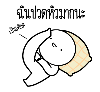 หัวกลมดุ๊กดิ๊ก V.20 รูปที่ 10