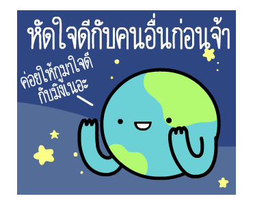 หัวกลมดุ๊กดิ๊ก V.20 รูปที่ 11