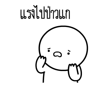 หัวกลมดุ๊กดิ๊ก V.20 รูปที่ 12