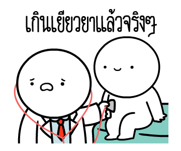 หัวกลมดุ๊กดิ๊ก V.20 รูปที่ 17