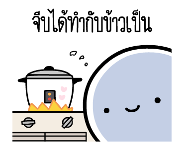 หัวกลมดุ๊กดิ๊ก V.20 รูปที่ 18