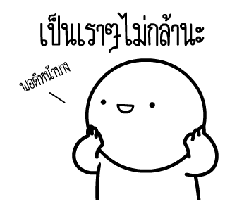 หัวกลมดุ๊กดิ๊ก V.20 รูปที่ 23