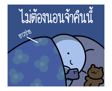 หัวกลมดุ๊กดิ๊ก V.20 รูปที่ 24
