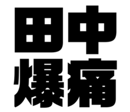551138407
