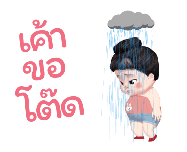 ขนุน เลิฟลี่เกิร์ล 4 รูปที่ 1