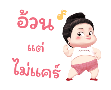 ขนุน เลิฟลี่เกิร์ล 4 รูปที่ 20