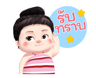 ขนุน เลิฟลี่เกิร์ล 4 รูปที่ 22