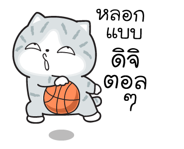 มันแกว มันคือแมวตัวตึง V.7 รูปที่ 10
