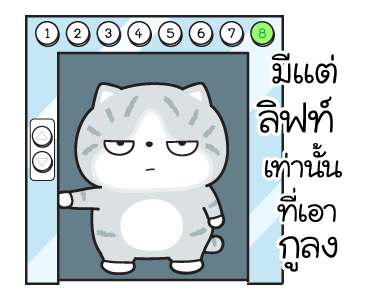 มันแกว มันคือแมวตัวตึง V.7 รูปที่ 14