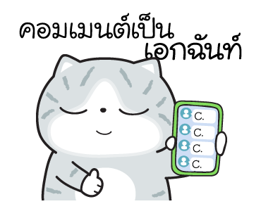 มันแกว มันคือแมวตัวตึง V.7 รูปที่ 16