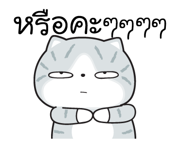 มันแกว มันคือแมวตัวตึง V.7 รูปที่ 18
