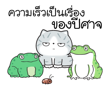 มันแกว มันคือแมวตัวตึง V.7 รูปที่ 20