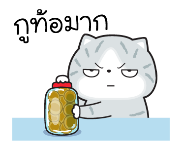 มันแกว มันคือแมวตัวตึง V.7 รูปที่ 23