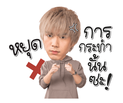 ไบรท์นอ รูปที่ 2