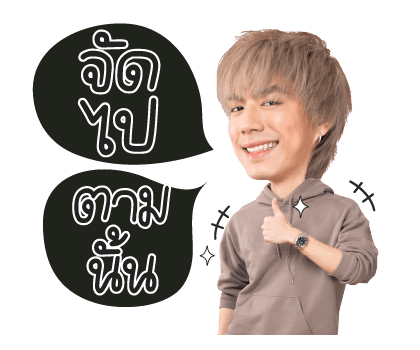 ไบรท์นอ รูปที่ 3
