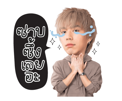 ไบรท์นอ รูปที่ 4
