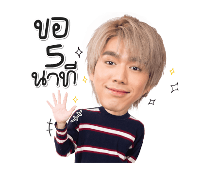 ไบรท์นอ รูปที่ 5