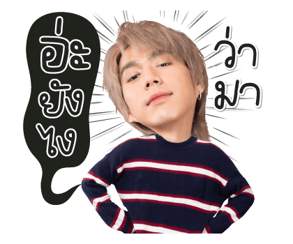 ไบรท์นอ รูปที่ 6