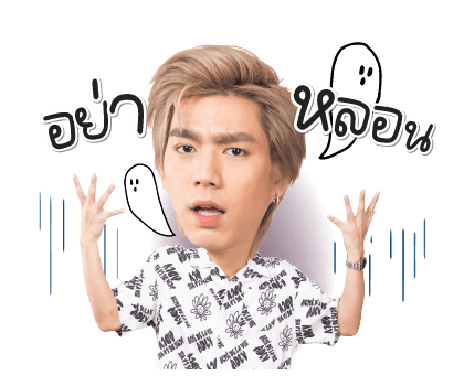 ไบรท์นอ รูปที่ 11