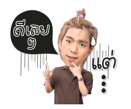 ไบรท์นอ รูปที่ 15